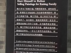 -梅园