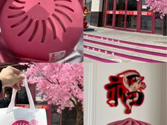 -王興記(中山路店)