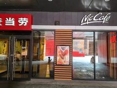 -麦当劳(北京金星西路店)