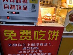 -卞姐蛋饼(陕西南路店)