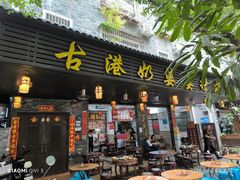 -黄埔古港