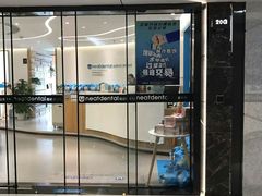 -深圳佑诺口腔门诊部