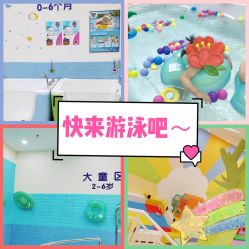 -爱儿乐婴幼儿恒温游泳馆(南山桃源村店)