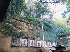 -普陀山慧济禅寺