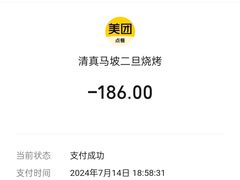 -清真·馬坡二旦烧烤(人生一串拍摄店)