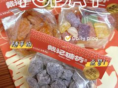 -戴记糖坊(西马路店)