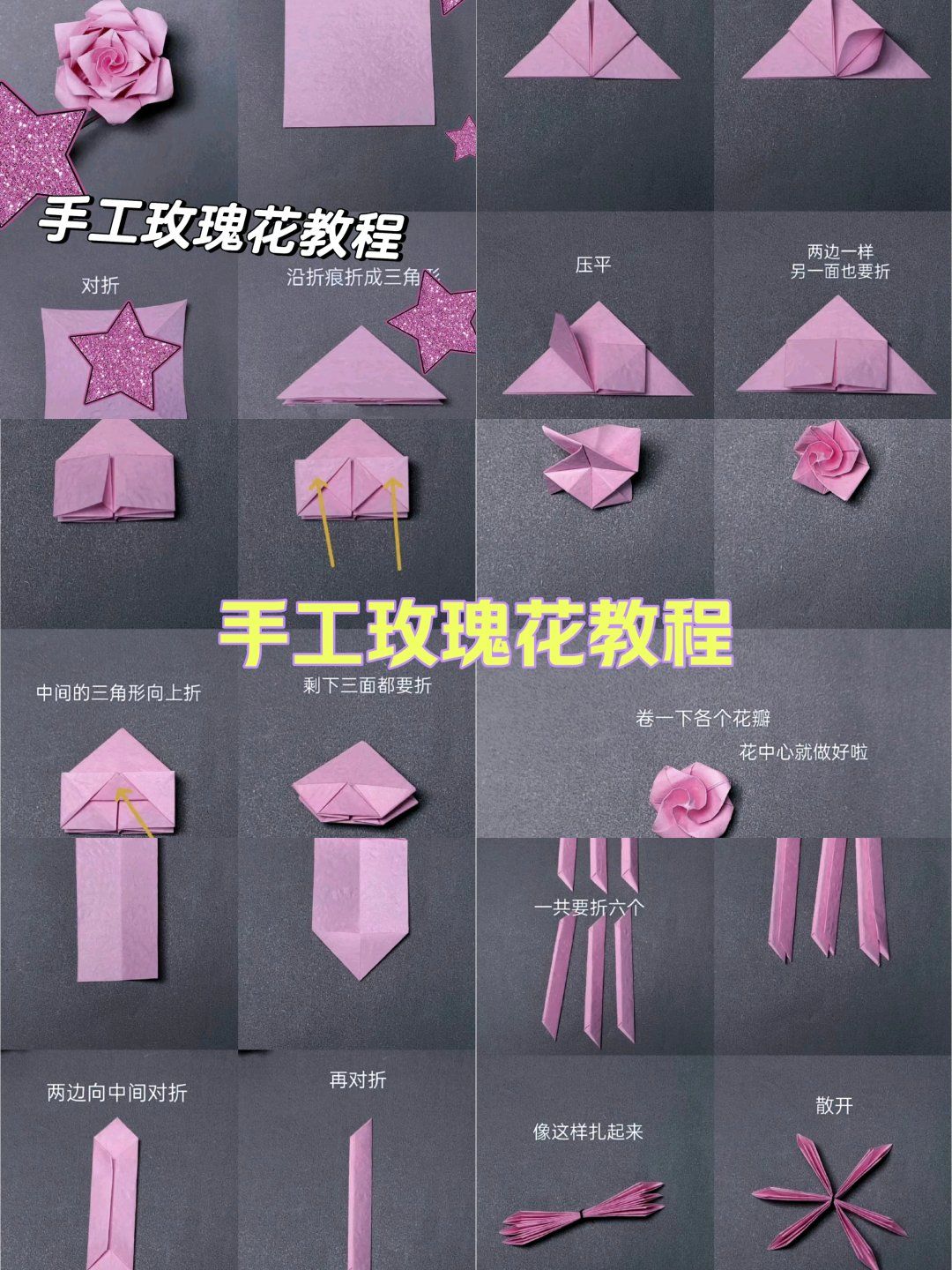 快来学做枝朵玫瑰花