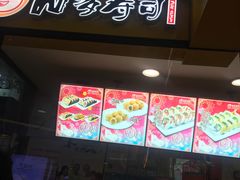 -N多寿司(同曦假日百货店)