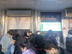 景观位-牛街洪记小吃店(牛街店)