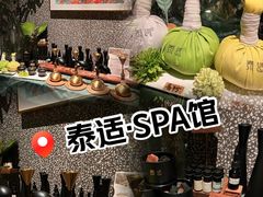 -泰适SPA馆丨精油·按摩·足道(后海地铁口店)