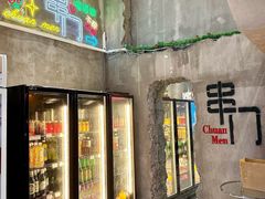 -串门海鲜烧烤(五四广场店)