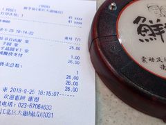 -鲜芋仙(观音桥大融城LG店)