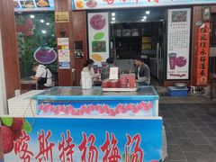 -喀斯特杨梅汤(荔波美食街店)