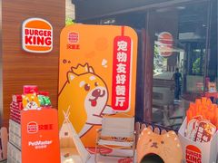 -汉堡王(徐汇绿地缤纷店)