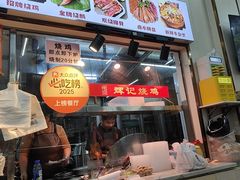 -南沙辉记烧鸡·荔枝木炭火吊烧(旧镇店)