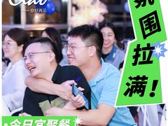 -CIAO·团建聚餐·生日派对轰趴馆(福田店)