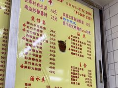 -醉贤居