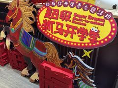 -杨梅红艺术教育(北京金源购物中心校区)