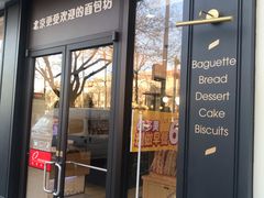 -味多美(望京店)