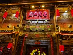 -川江滋香火锅(20年老品牌·星科店)