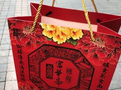 -富华斋饽饽铺·宫廷糕点·伴手礼(护国新天地店)