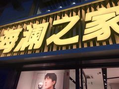 -海澜之家(王府井大街店)