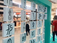 -凯德MALL(西直门店)
