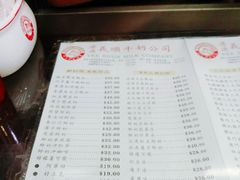 菜单-义顺牛奶公司(庇利金街店)