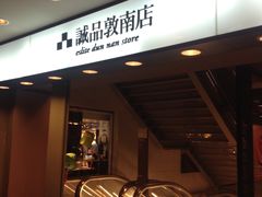 -诚品书店(敦南店)
