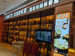 -润泽园椰子鸡(汇一城店)
