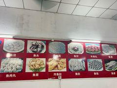 -章记正宗南岗鱼蛋火锅