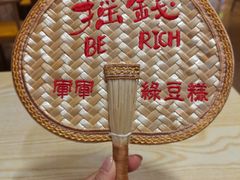 -清真军军绿豆糕(回坊总店)