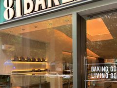 -81bakery(关山路店)