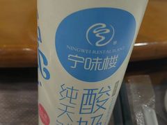 -宁味楼·西北创新融合菜(正源南街宝湖店)