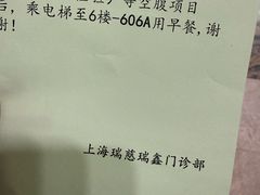 -瑞慈体检上海徐汇机构