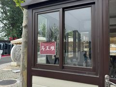 -北京大葆台遗址博物馆