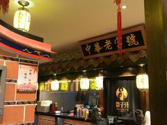 -邵子牙·中华老字号(定安路店)