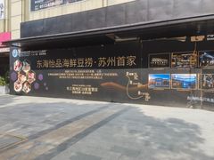 -环球188广场