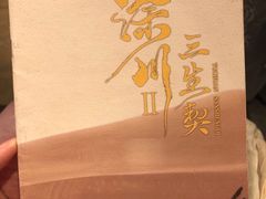-叁拾壹丨浮世绘x壹拾叁沉浸演绎剧场