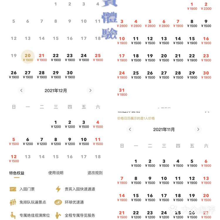 北京环球影城🌍票价🎫住宿💒全攻略