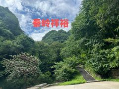 -西安祥峪森林公园