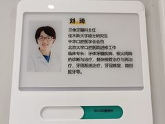 -北京地坛口腔门诊部
