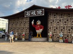-石岐佬中山菜馆(张溪店)