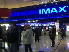 -农垦博纳国际影城(津奥广场IMAX店)