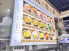 -昌顺马记小吃店(昌盛园店)