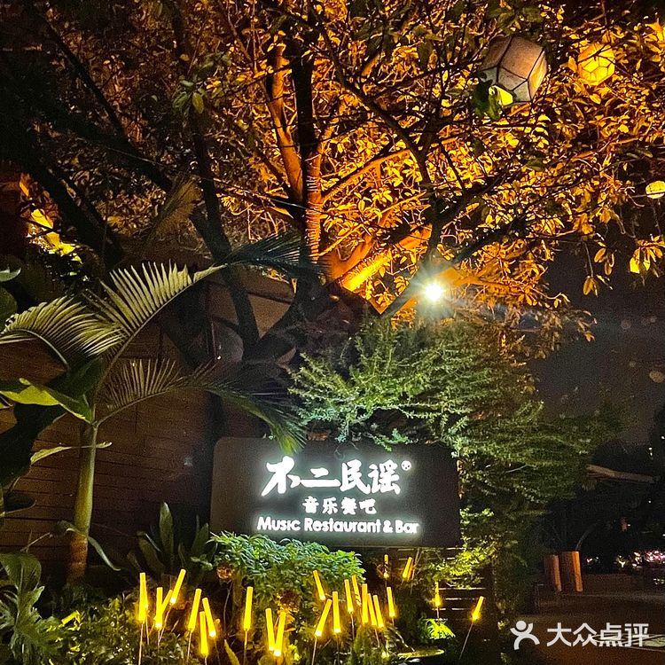 成都首家东南亚风情|民谣音乐餐吧💕浪漫又温情