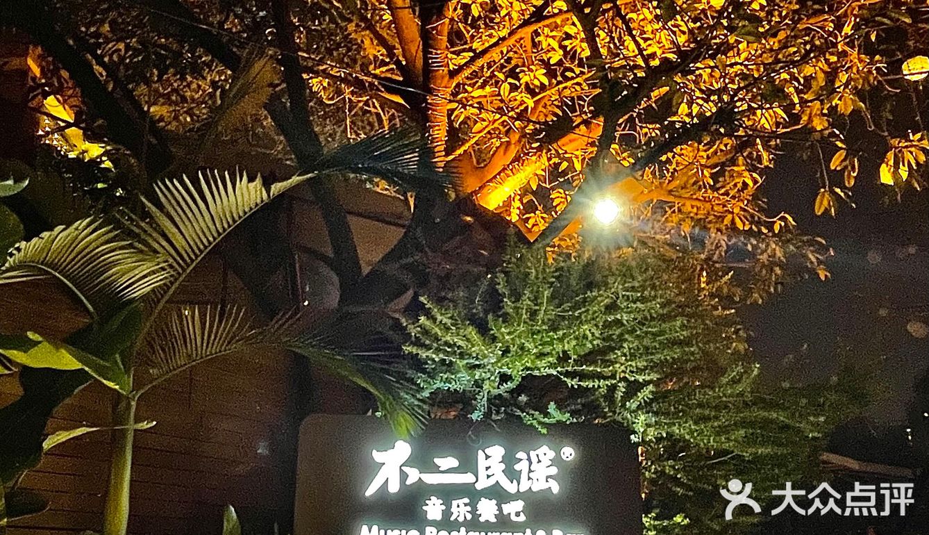 成都首家东南亚风情|民谣音乐餐吧💕浪漫又温情