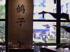 -野鸽子咖啡(航空路店)