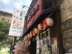 -鹏祖料理