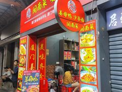 -醉壹号海鲜大排档·老厦门特色菜(厦门美食地标店)